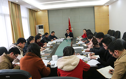 恩施國投公司第一次全體員工大會