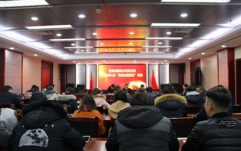 州國(guó)投公司開展2018年1月支部主題黨日活動(dòng)