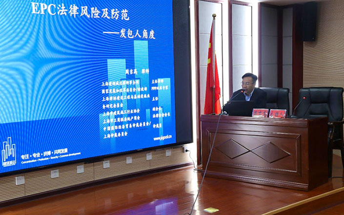 恩施國(guó)投公司開展法律知識(shí)培訓(xùn)