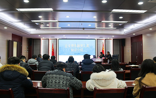 企業(yè)融資工具知識培訓(xùn)