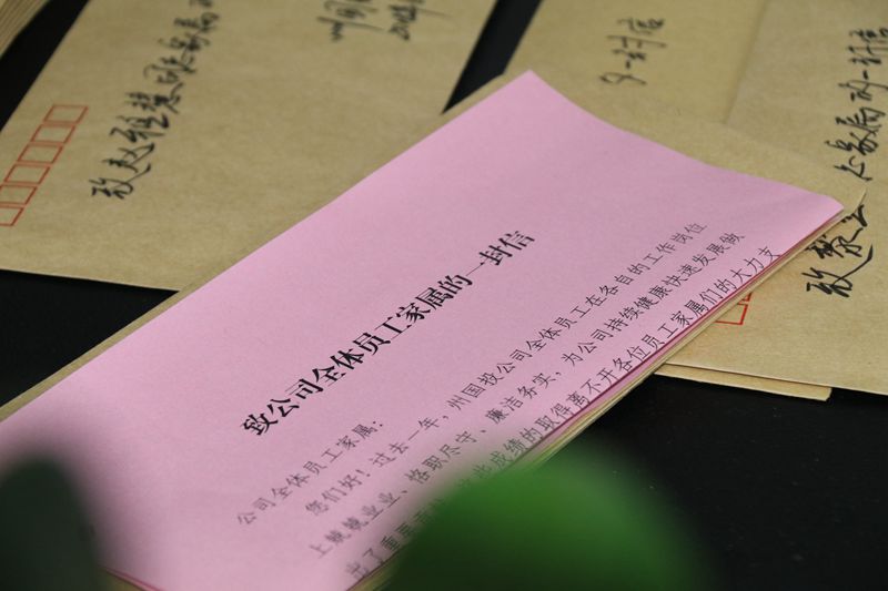 恩施州國投公司積極推進(jìn)“家庭助廉”系列活動(dòng)