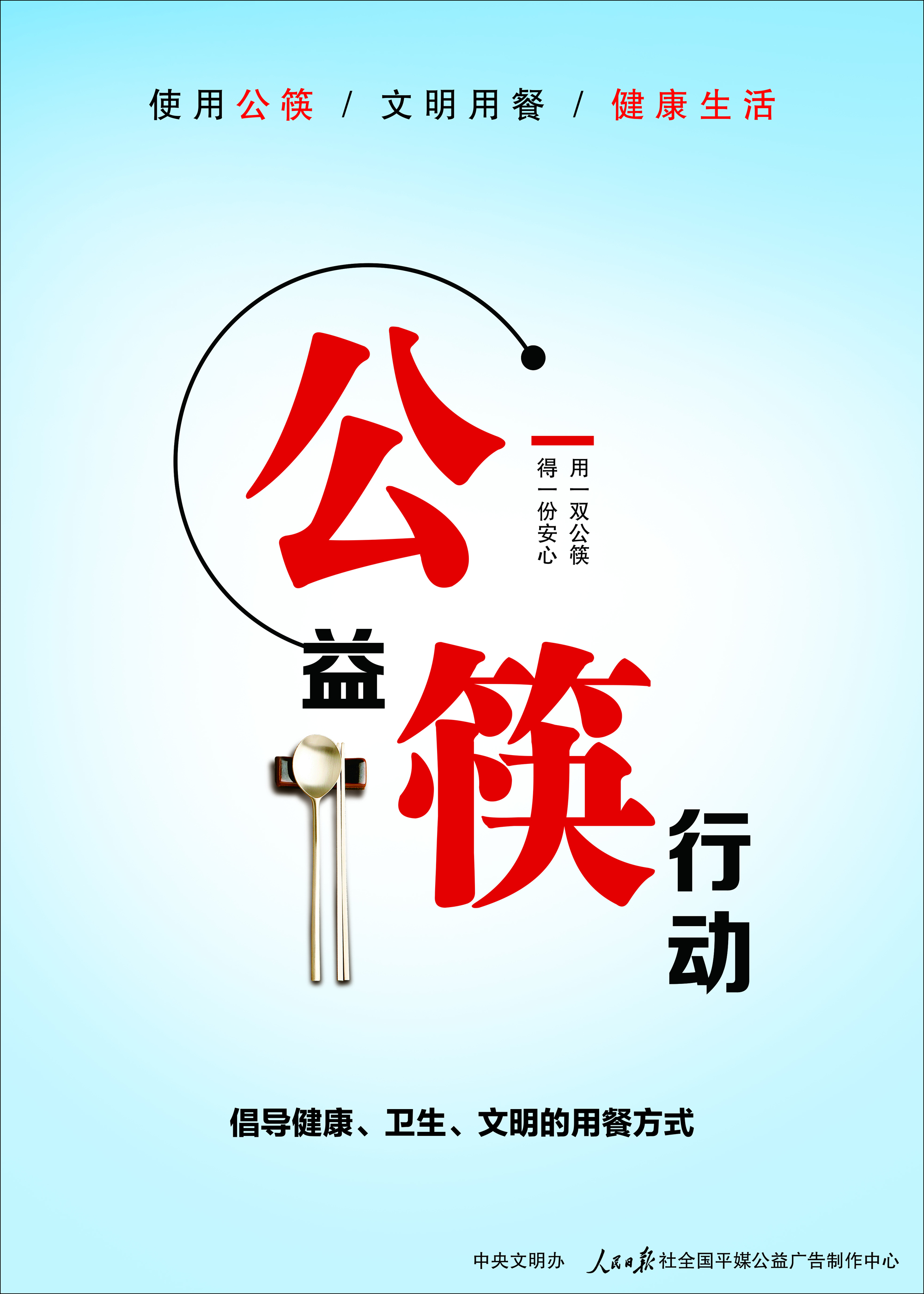 1586825953536660.jpg 公筷1.jpg