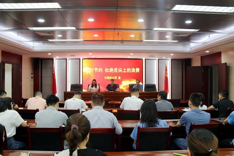 厲行節(jié)約  拒絕“舌尖上的浪費(fèi)” 國投在行動(dòng)