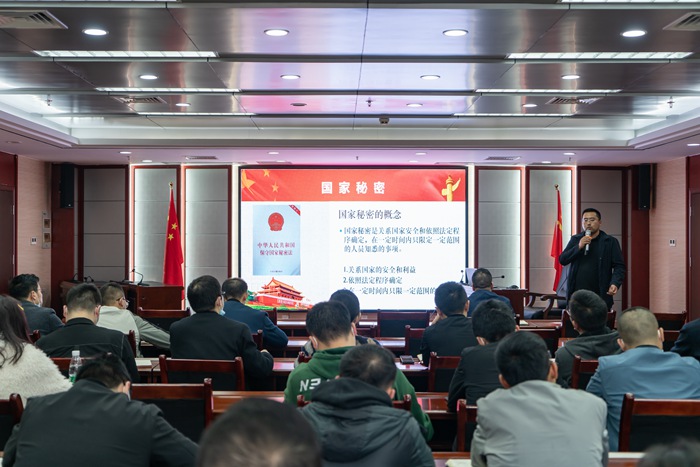 州國(guó)投公司開展保密工作培訓(xùn)