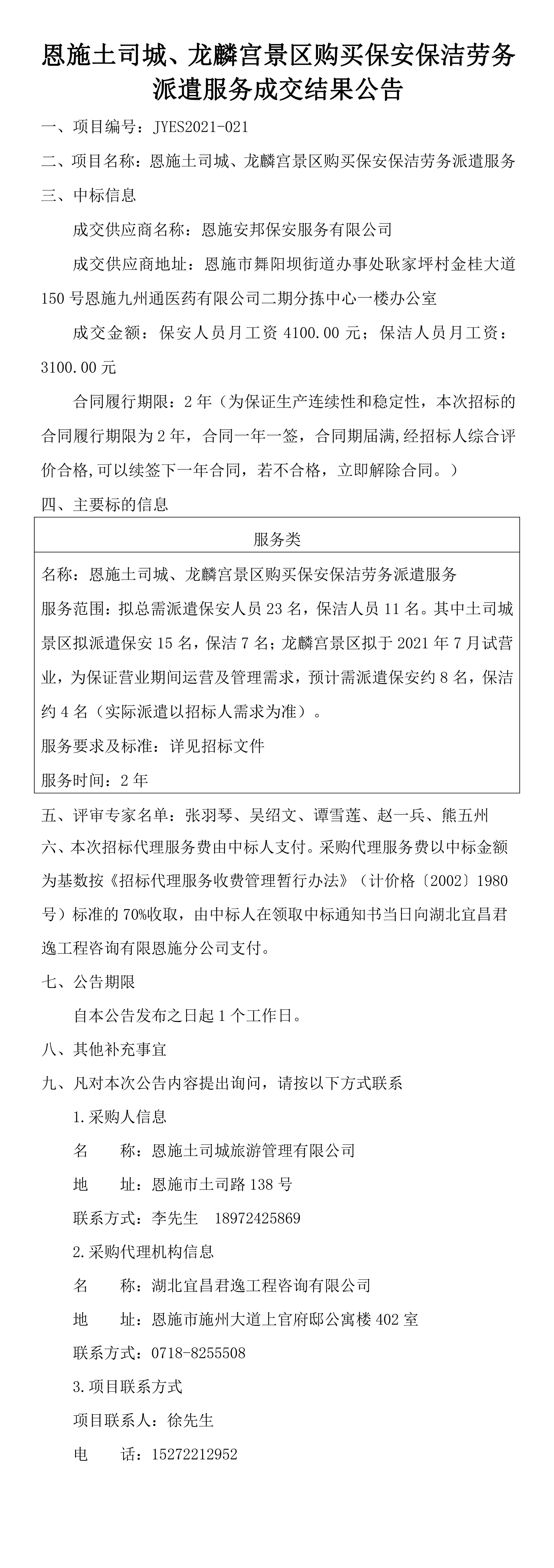 1623114369421341.jpg 1.jpg