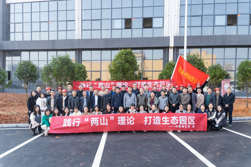 州國投公司開展義務(wù)植樹活動(dòng)