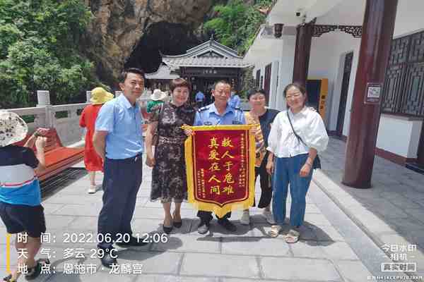 1655943579164271.jpg 景區(qū)游客送錦旗.jpg