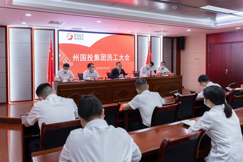 集團公司召開專題會議 安排部署國慶及近段時間重點工作