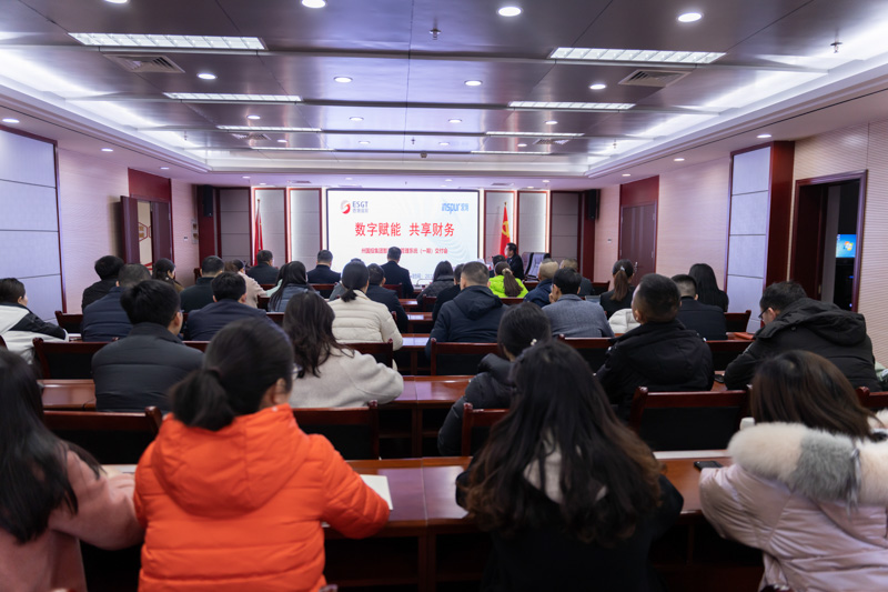 數(shù)字賦能財務(wù)管理  集團(tuán)公司智慧財務(wù)管理系統(tǒng)（一期）上線試運(yùn)行