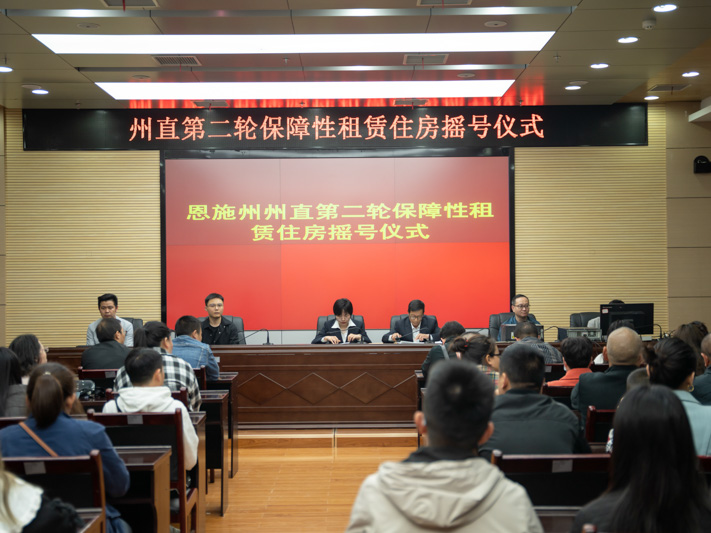 州直第二輪保障性租賃住房公開搖號(hào)選房