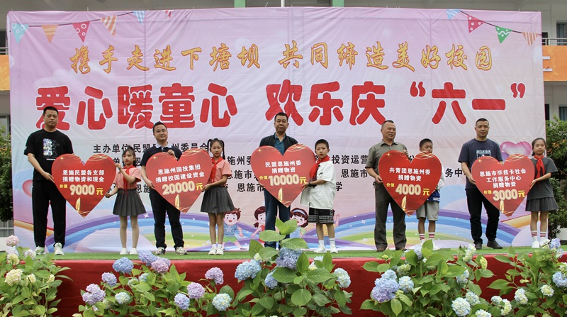 集團公司開展“六一”節(jié)關愛留守兒童活動