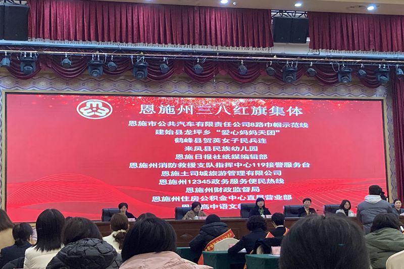 1709773398341804.jpg 土司城三八榮譽(yù)集體_副本.jpg