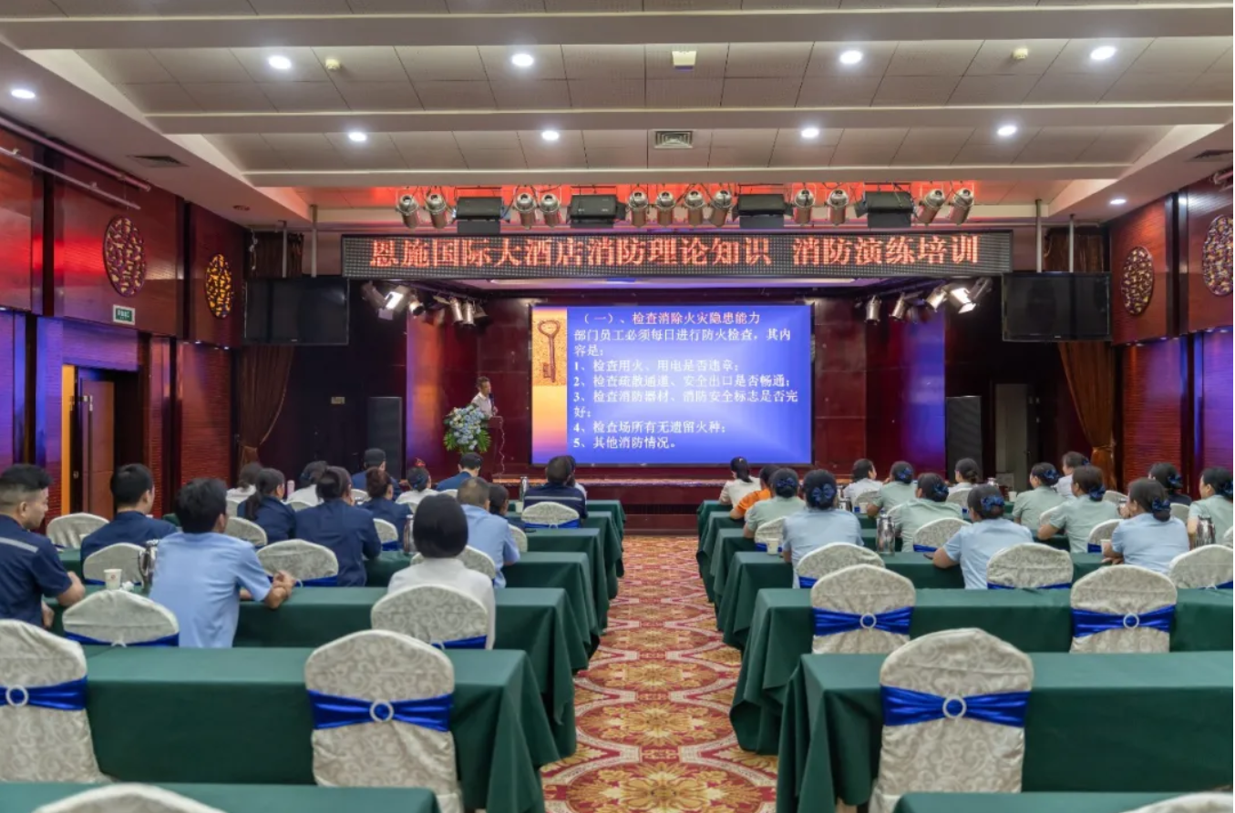 以培訓(xùn)促提升 以服務(wù)贏質(zhì)量 恩施施州大酒店公司國(guó)酒分公司開(kāi)展消防安全與文明服務(wù)培訓(xùn)