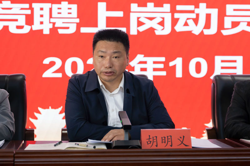 1728472993720997.jpg 競(jìng)聘-2.jpg