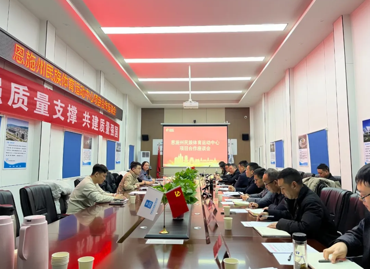 山東泰山體育產(chǎn)業(yè)集團(tuán)到州國(guó)投集團(tuán)考察交流 共謀體育產(chǎn)業(yè)合作新機(jī)遇