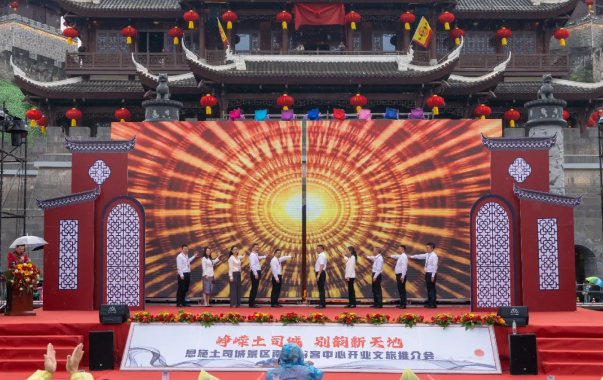 恩施土司城景區(qū)南門游客中心開門迎賓